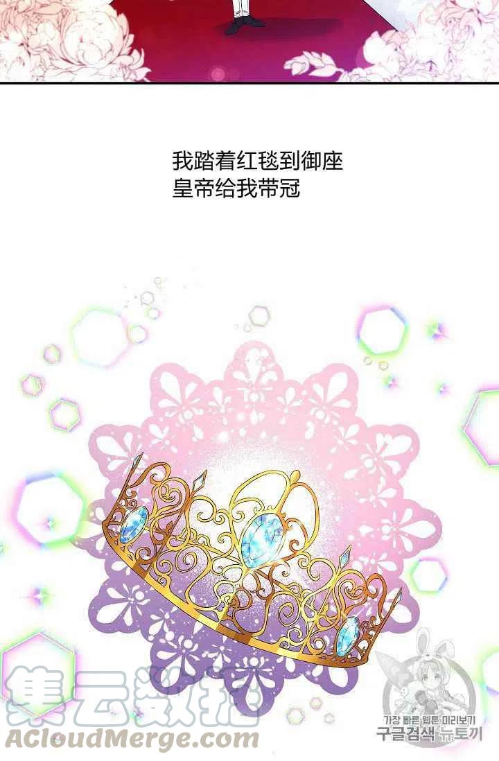 那個婚禮我來吧 - 第14話(1/2) - 3