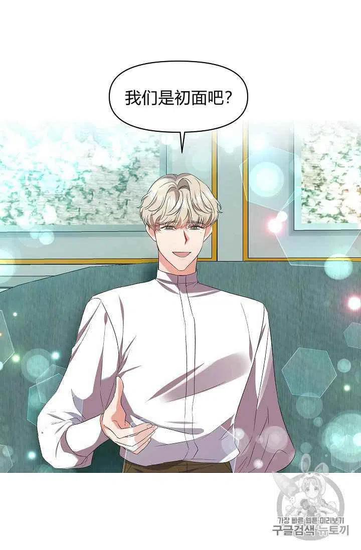 那個婚禮我來吧 - 第14話(1/2) - 2