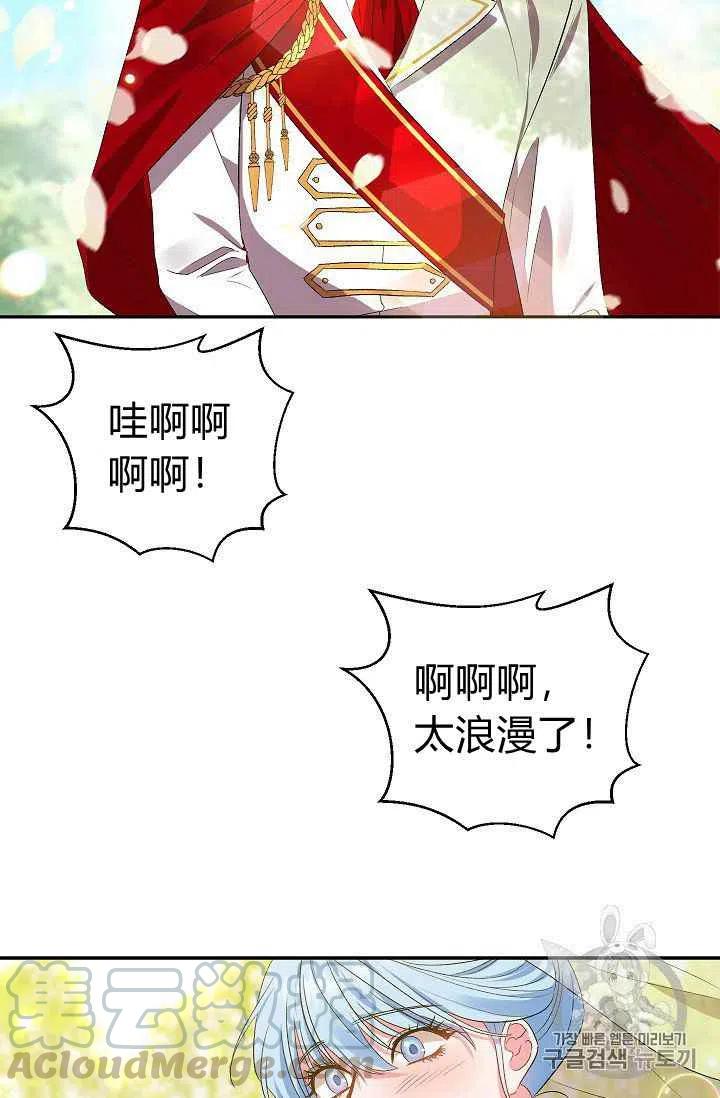 那個婚禮我來吧 - 第14話(1/2) - 1