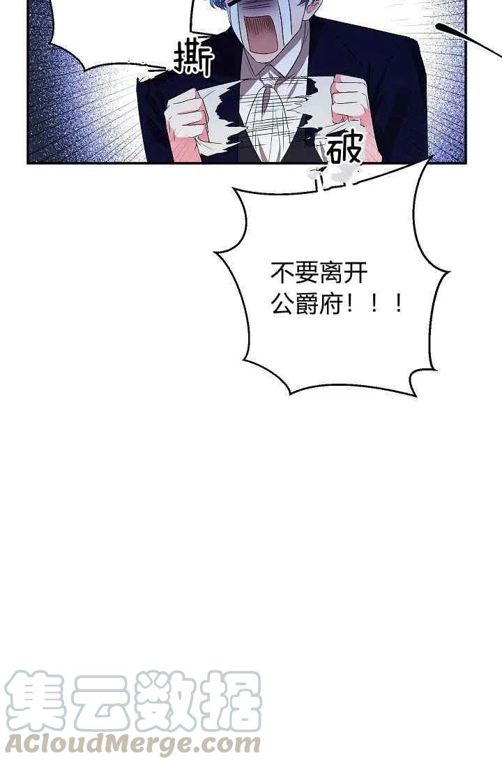 那個婚禮我來吧 - 第14話(1/2) - 4