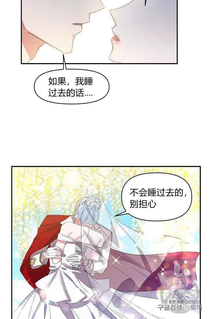 那個婚禮我來吧 - 第14話(1/2) - 7