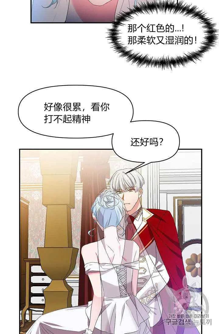 那個婚禮我來吧 - 第14話(1/2) - 4