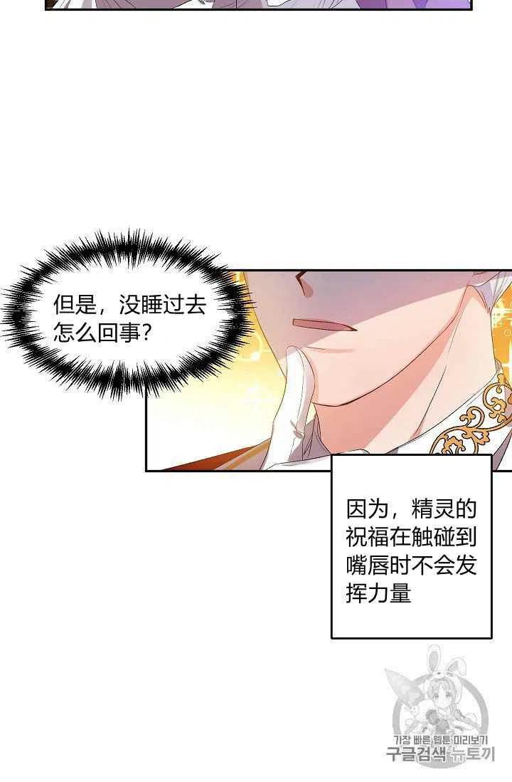 那個婚禮我來吧 - 第14話(1/2) - 5