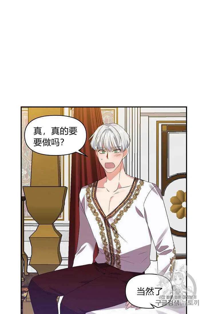 那個婚禮我來吧 - 第14話(2/2) - 2