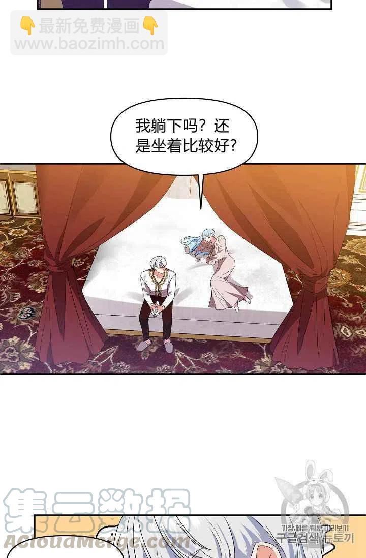 那個婚禮我來吧 - 第14話(2/2) - 3