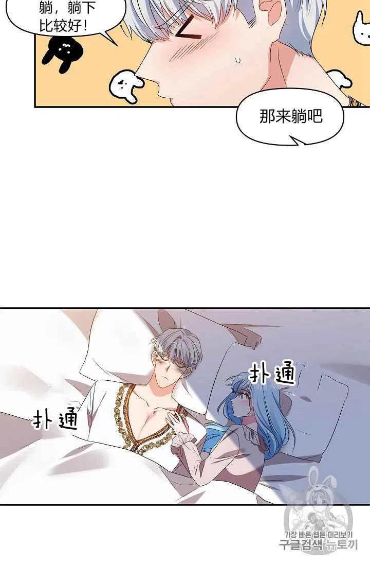 那個婚禮我來吧 - 第14話(2/2) - 1