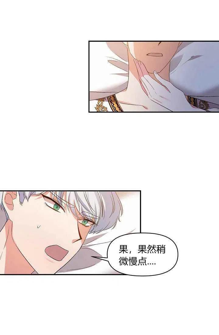 那個婚禮我來吧 - 第14話(2/2) - 2