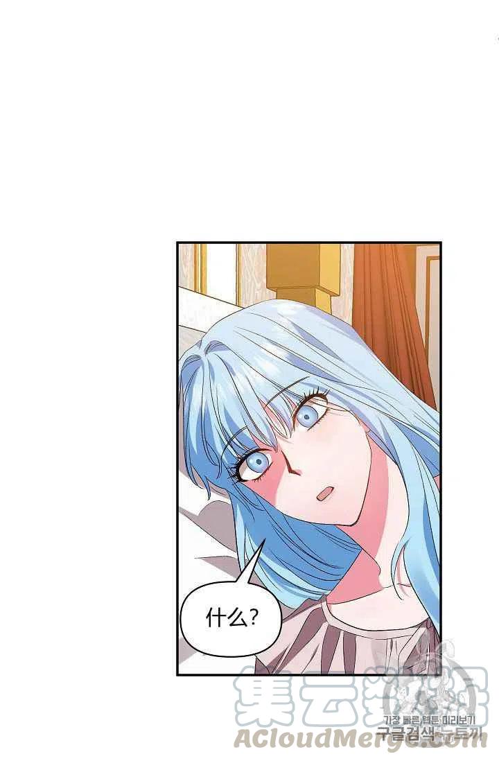 那個婚禮我來吧 - 第14話(2/2) - 3