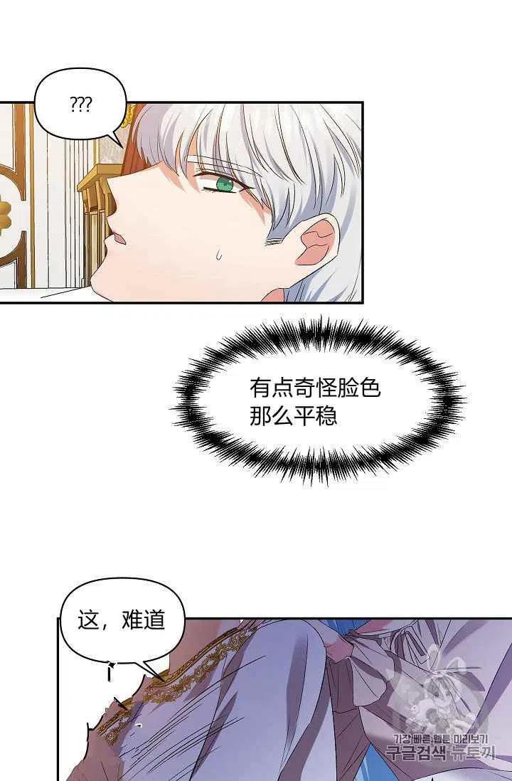 那個婚禮我來吧 - 第14話(2/2) - 1