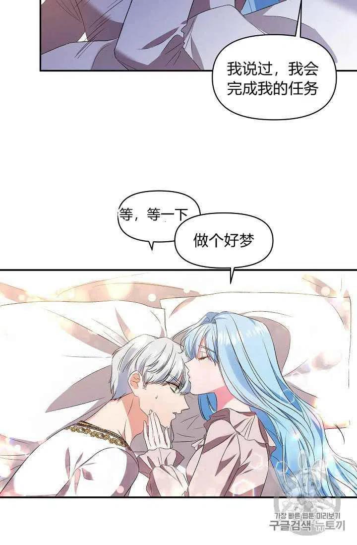 那個婚禮我來吧 - 第14話(2/2) - 2