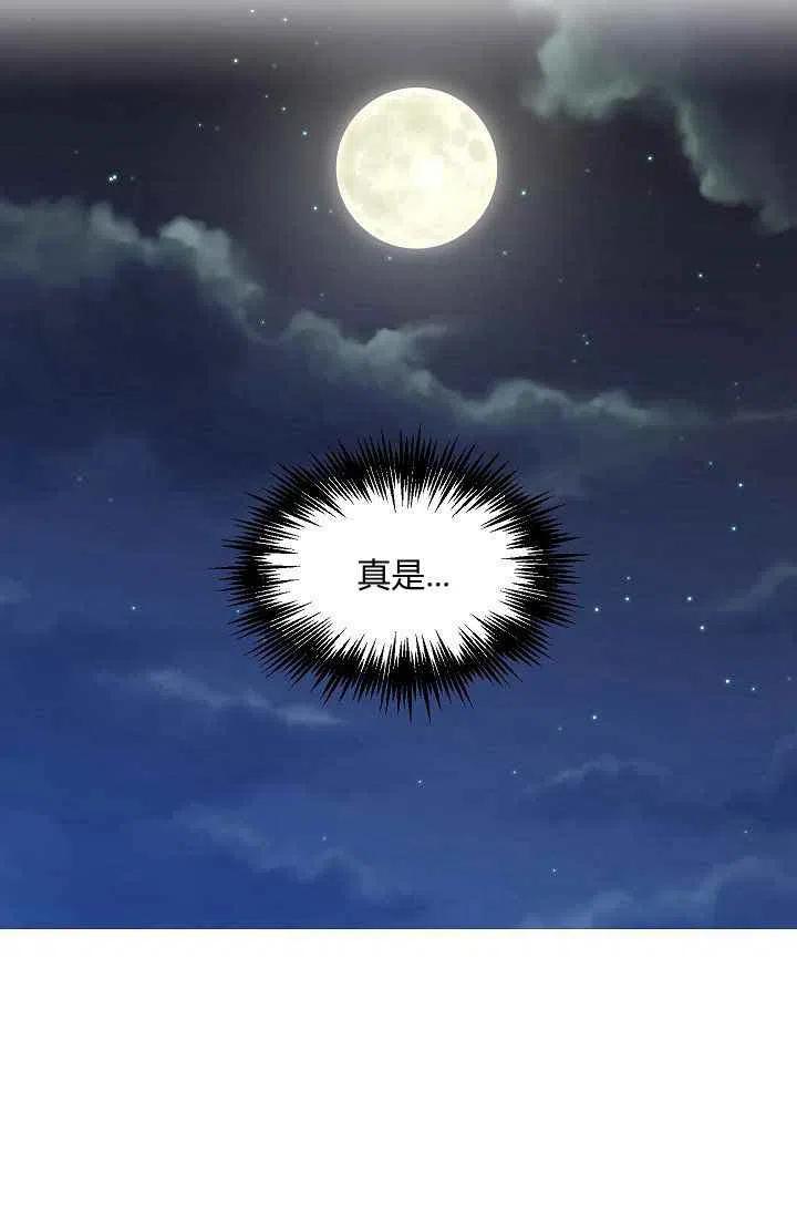 那個婚禮我來吧 - 第14話(2/2) - 1