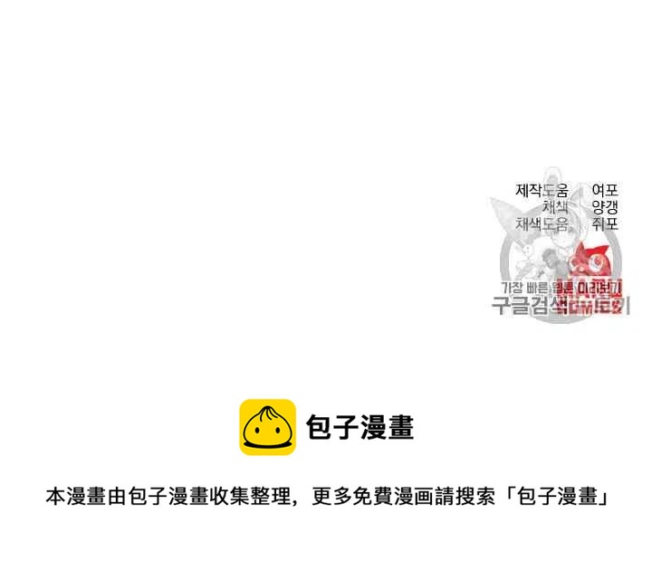 那個婚禮我來吧 - 第14話(2/2) - 2