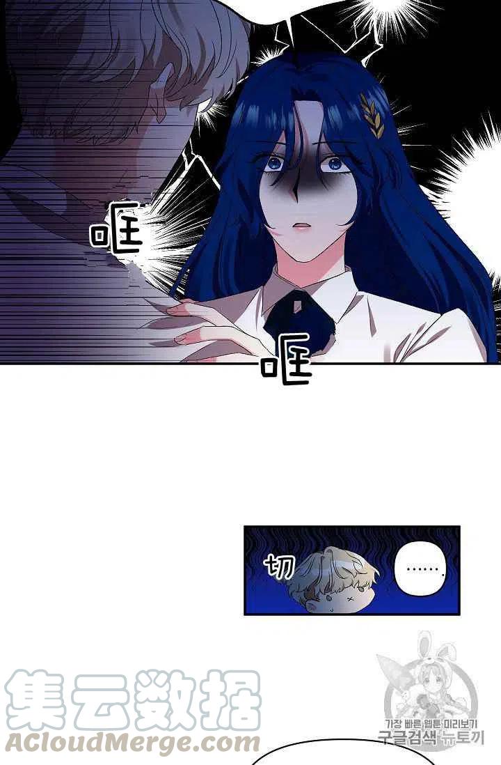 那個婚禮我來吧 - 第14話(1/2) - 7