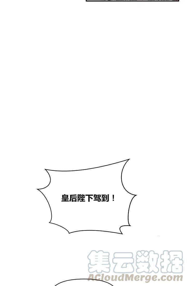 那個婚禮我來吧 - 第16話(1/2) - 8