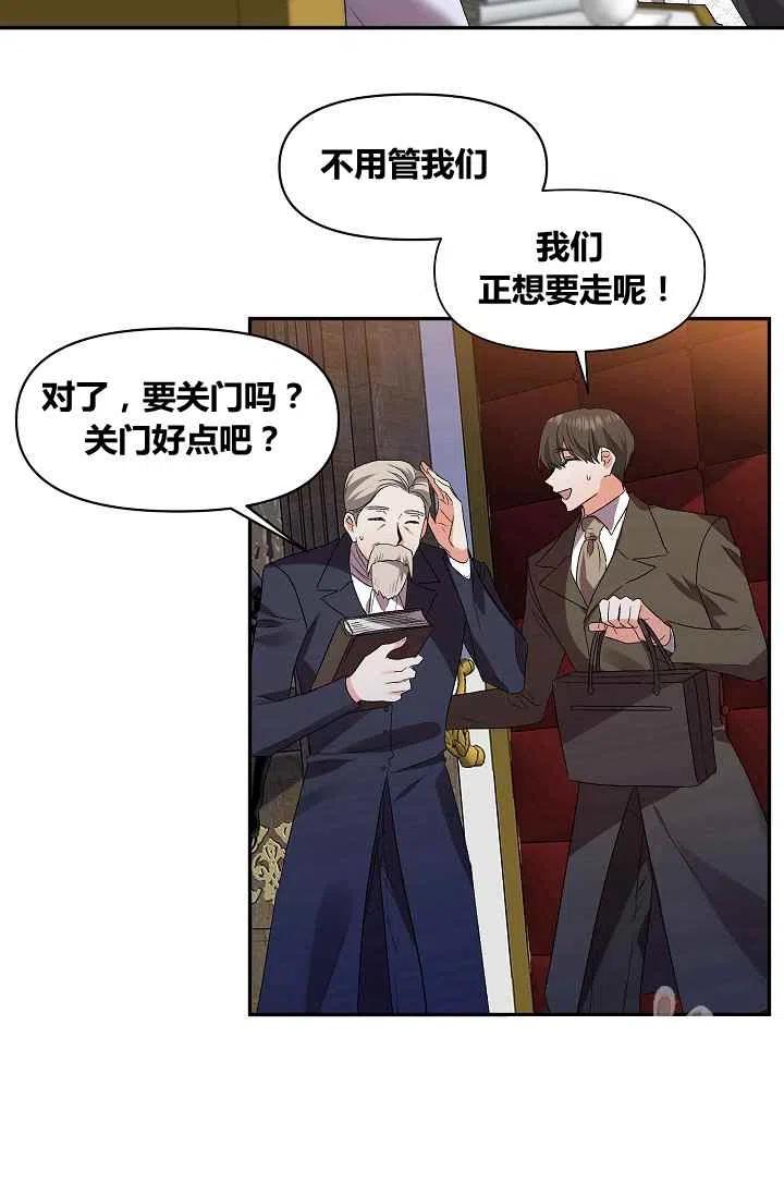 那個婚禮我來吧 - 第16話(1/2) - 7