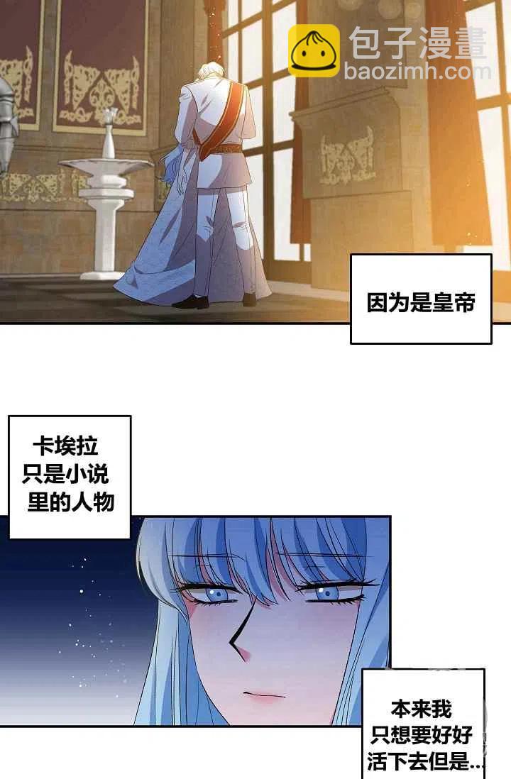 那個婚禮我來吧 - 第16話(1/2) - 1