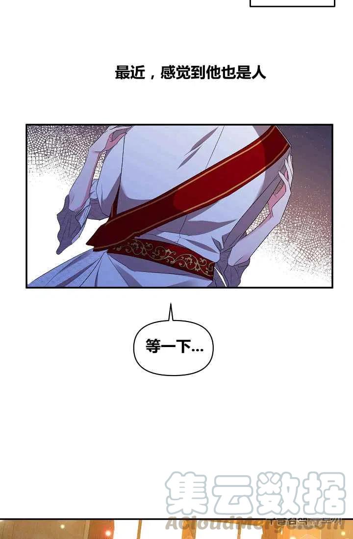 那個婚禮我來吧 - 第16話(1/2) - 2