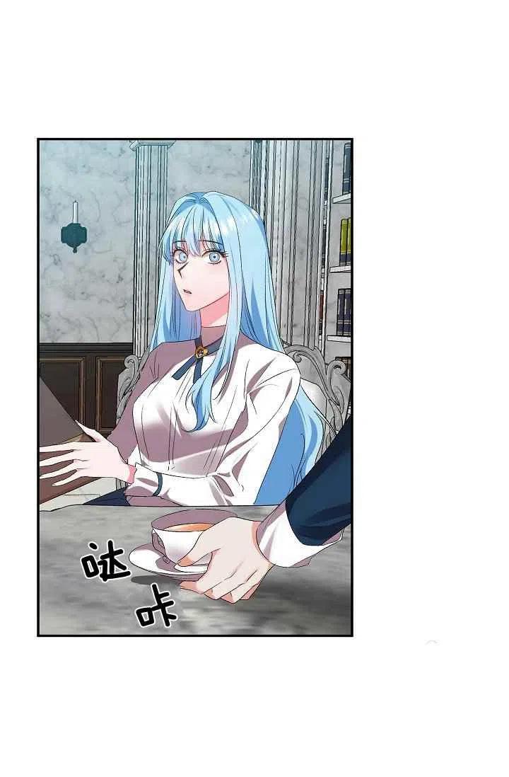 那個婚禮我來吧 - 第16話(1/2) - 2