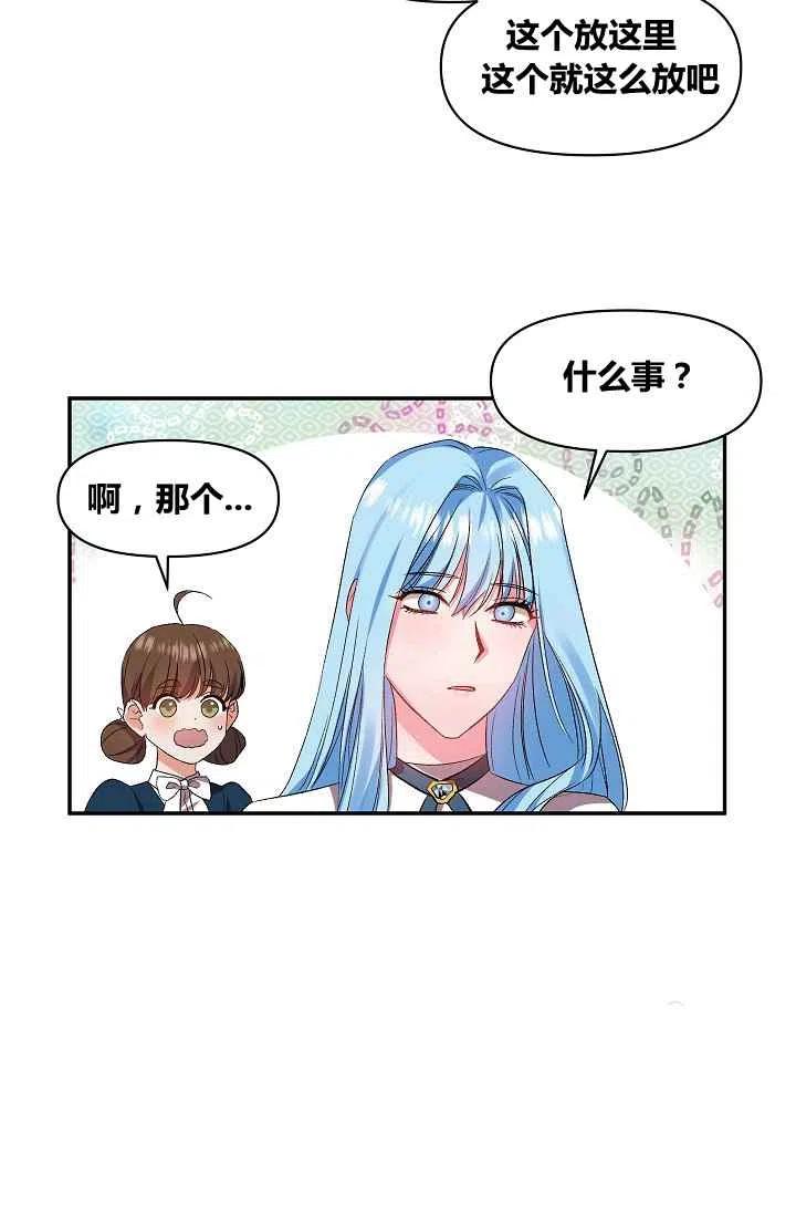 那個婚禮我來吧 - 第16話(2/2) - 1