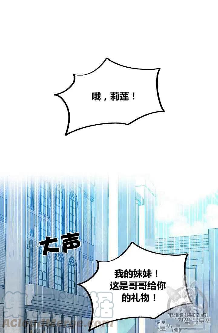 那個婚禮我來吧 - 第16話(2/2) - 2