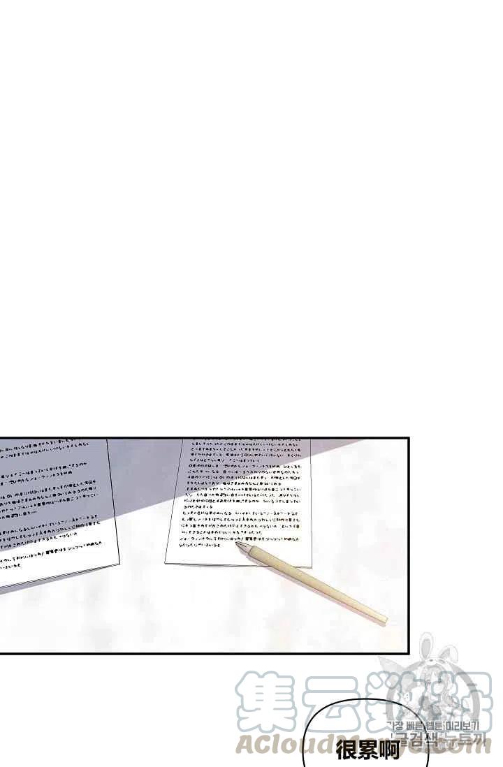 那個婚禮我來吧 - 第16話(2/2) - 4