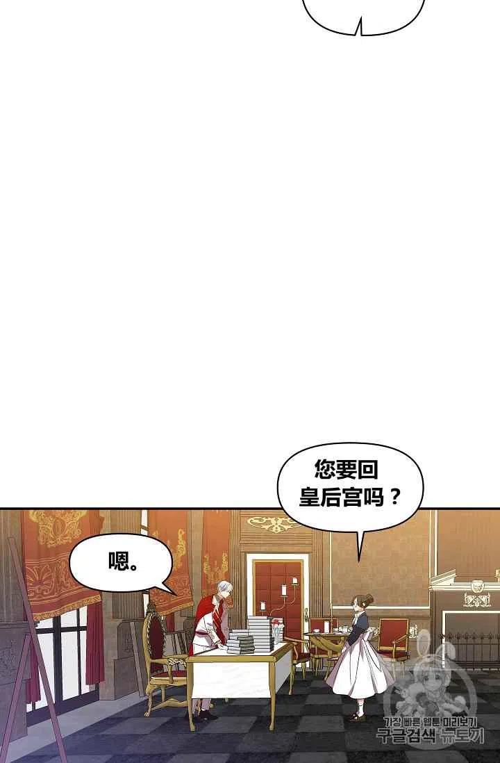 那個婚禮我來吧 - 第16話(2/2) - 1