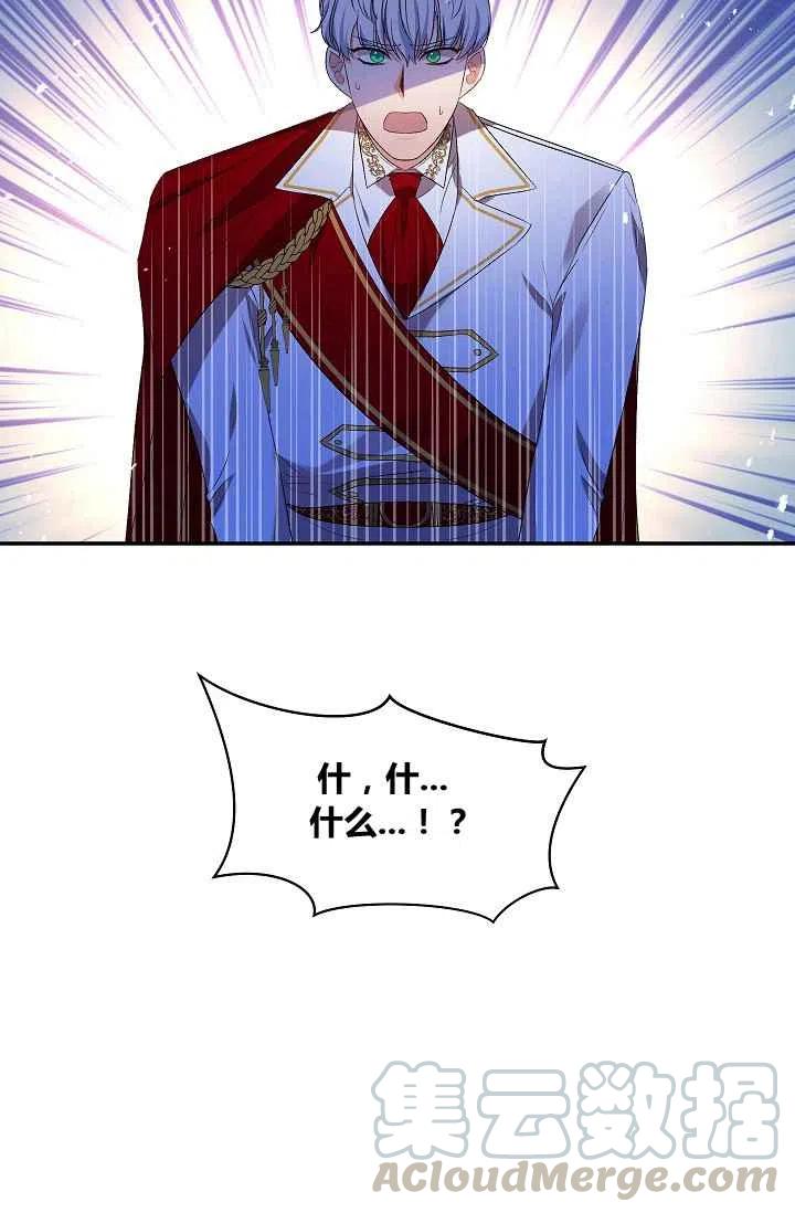 那個婚禮我來吧 - 第16話(2/2) - 3