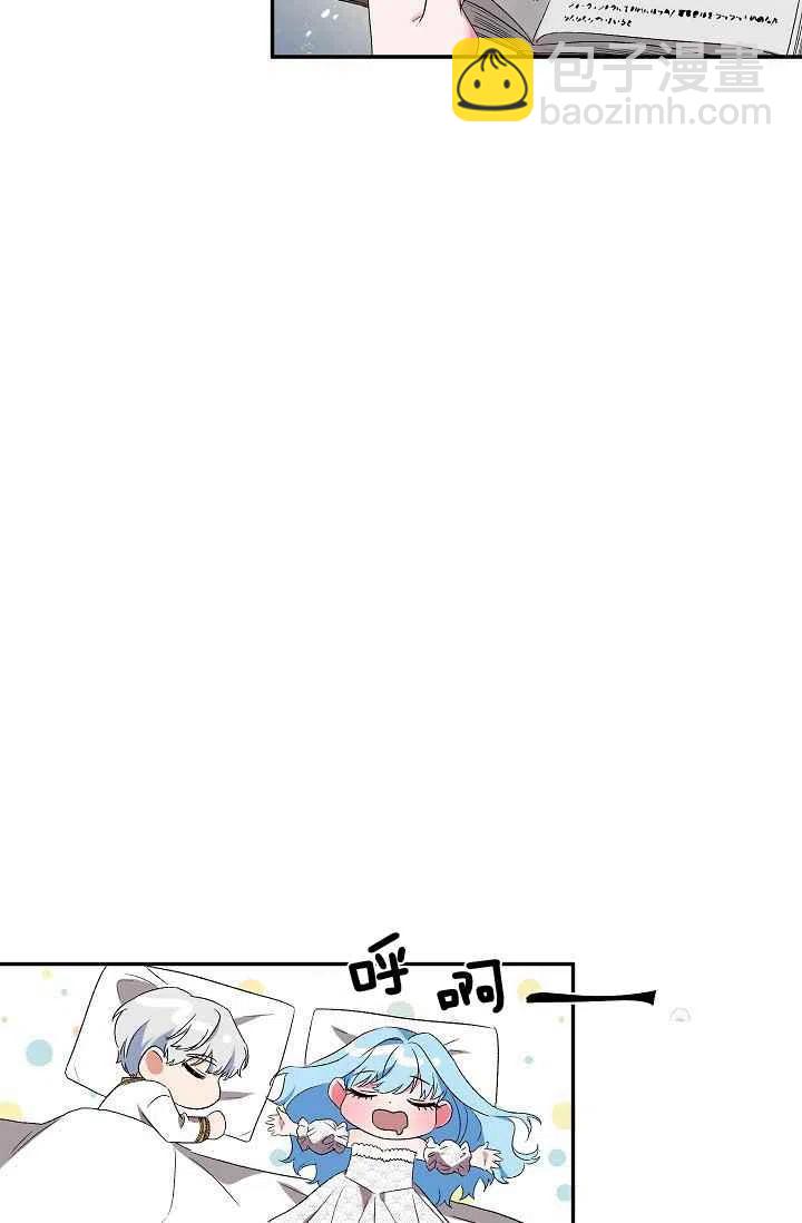 那個婚禮我來吧 - 第16話(1/2) - 1