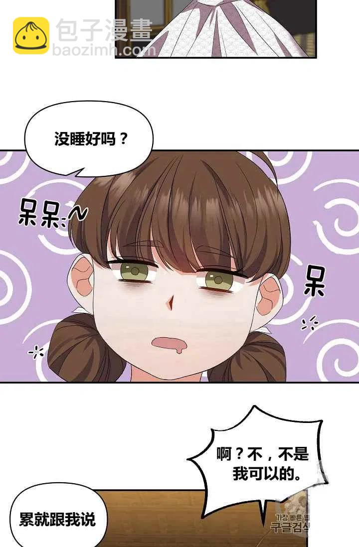 那個婚禮我來吧 - 第18話 - 2