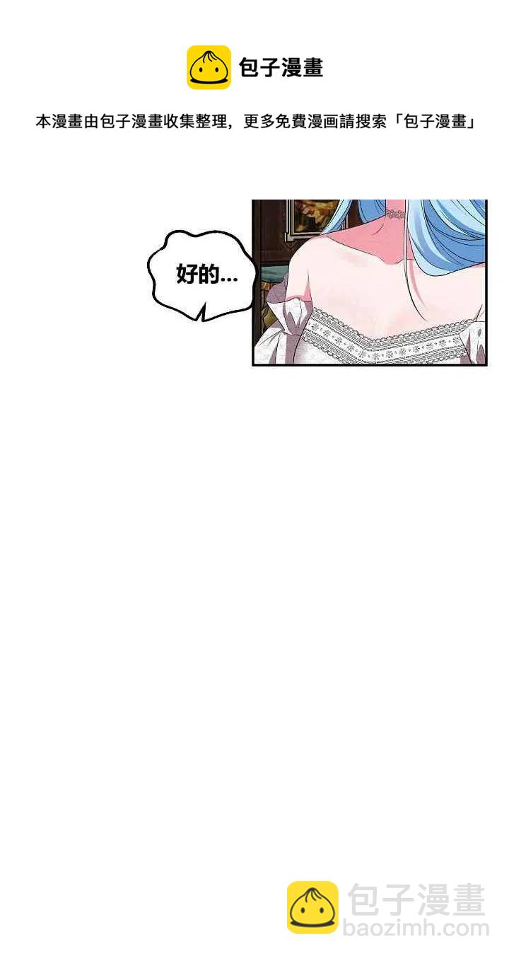 那個婚禮我來吧 - 第18話 - 4