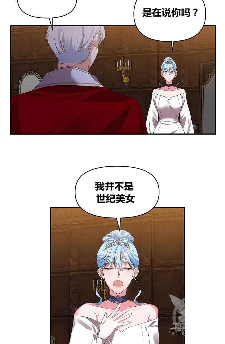 那個婚禮我來吧 - 第18話 - 7