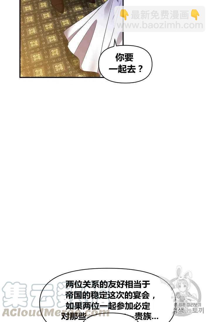 那個婚禮我來吧 - 第18話 - 1