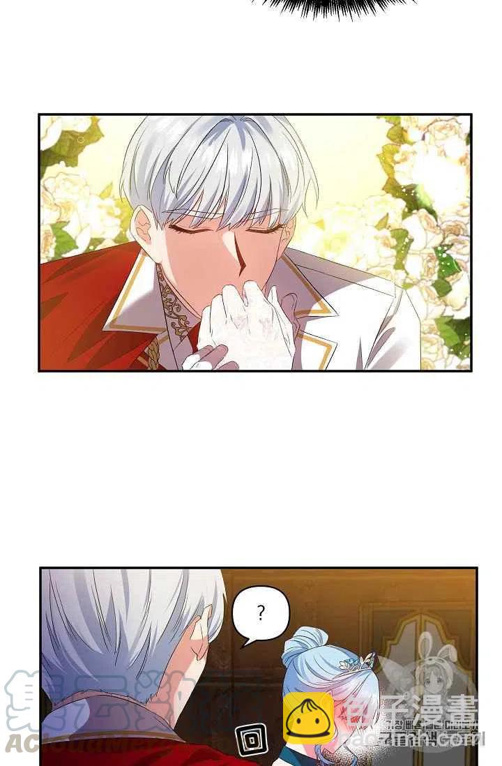 那個婚禮我來吧 - 第18話 - 4