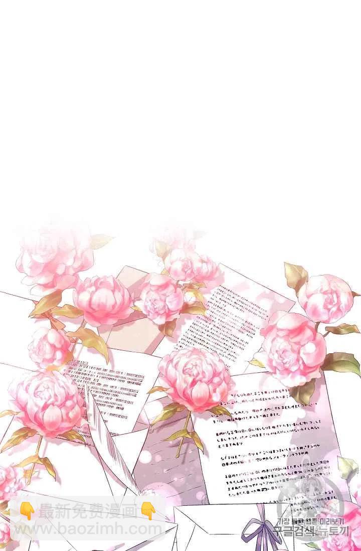 那個婚禮我來吧 - 第18話 - 6