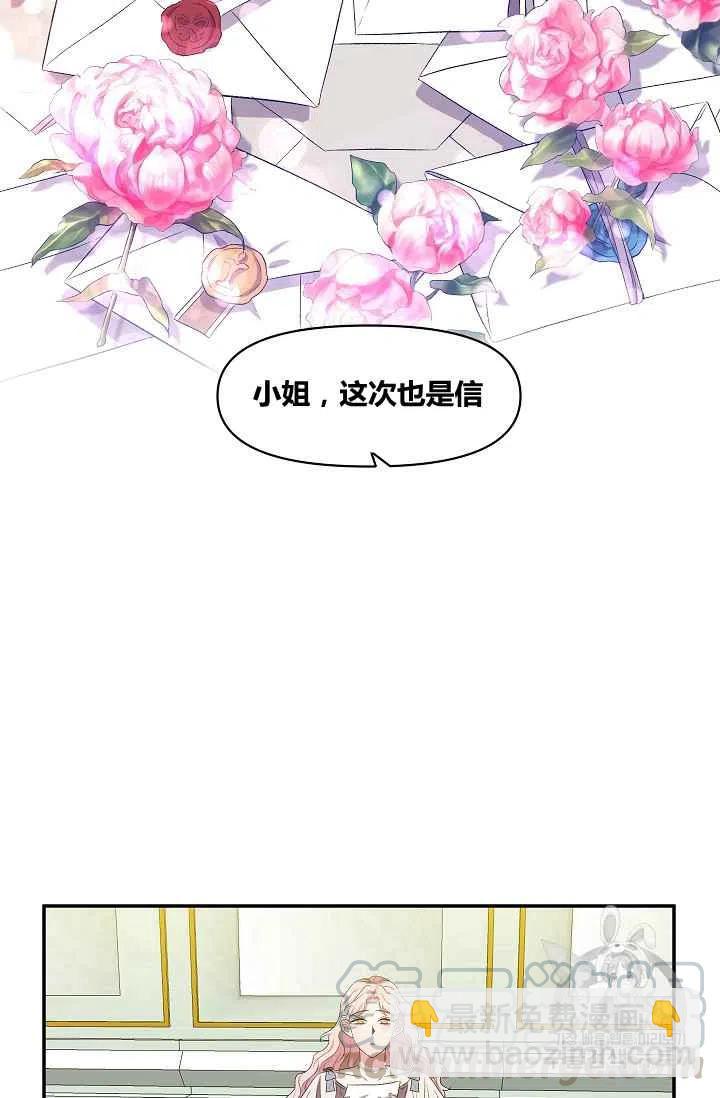 那個婚禮我來吧 - 第18話 - 7