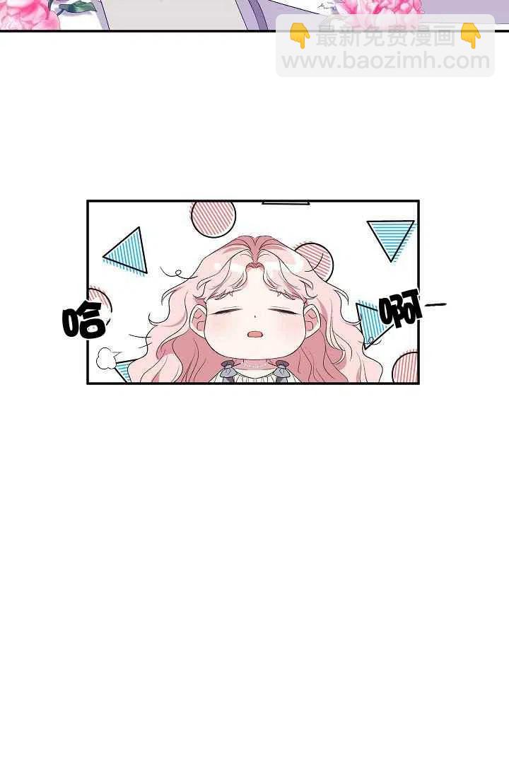 那個婚禮我來吧 - 第18話 - 3