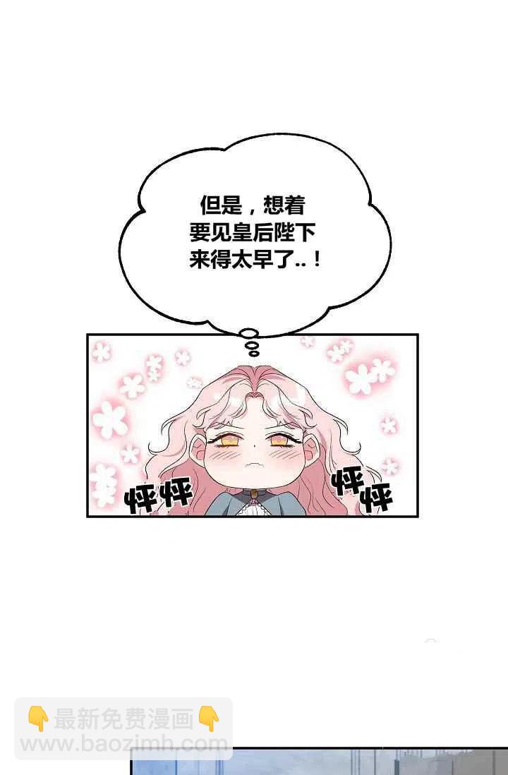 那個婚禮我來吧 - 第18話 - 4