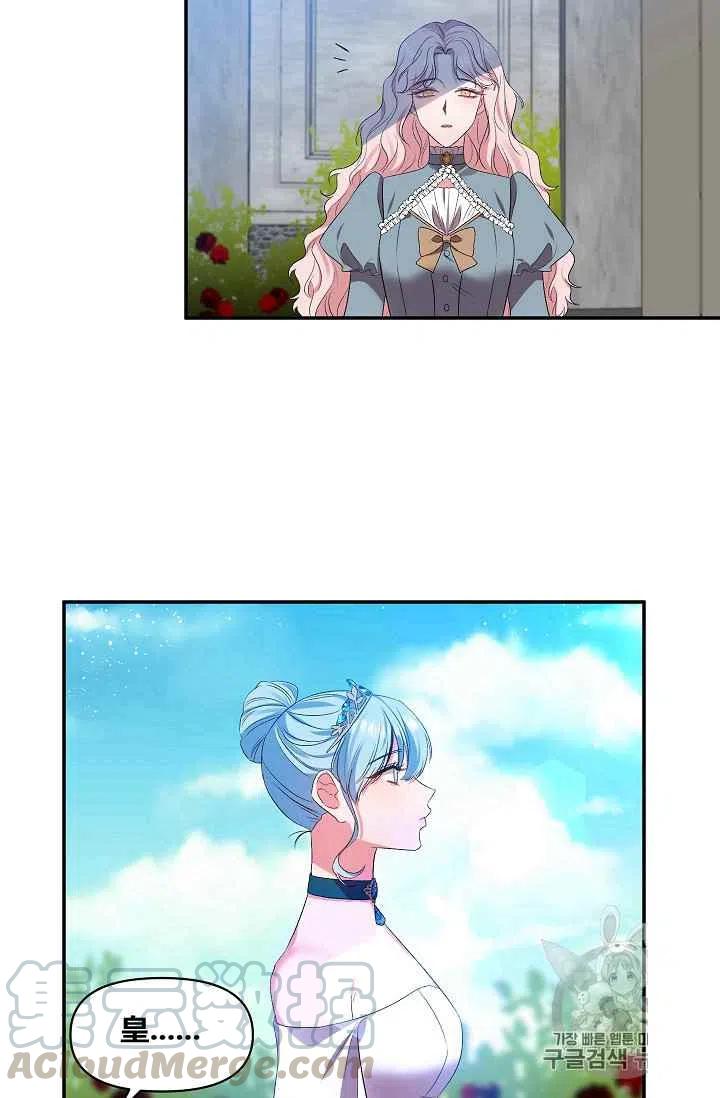 那個婚禮我來吧 - 第18話 - 5