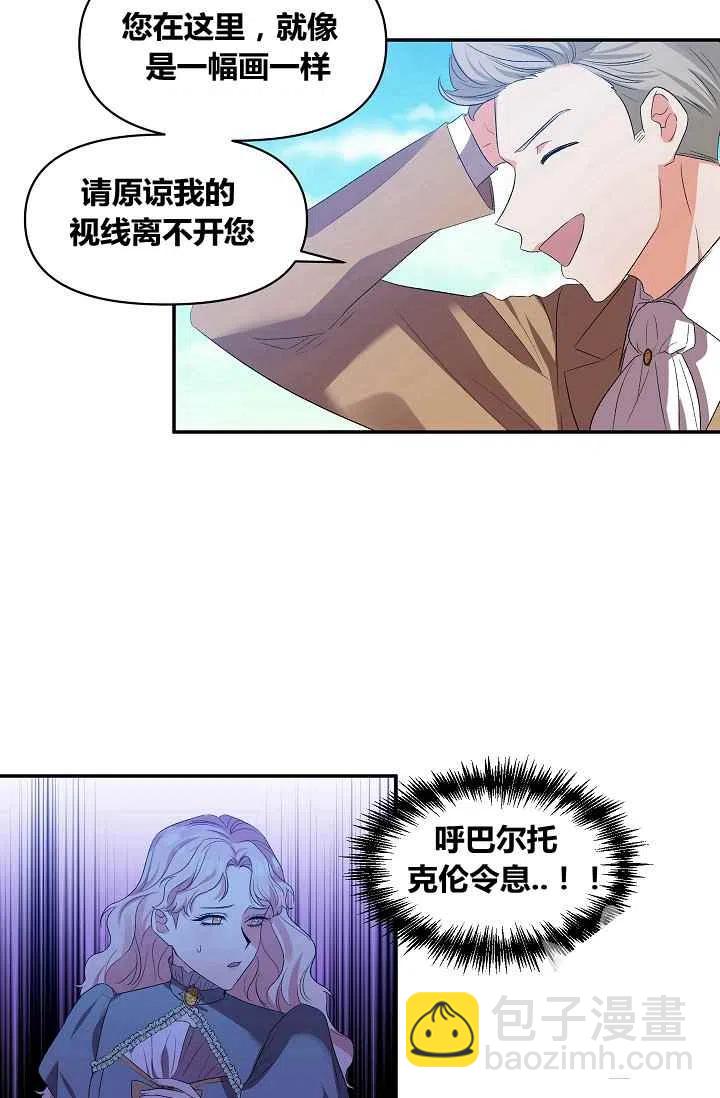 那個婚禮我來吧 - 第18話 - 7