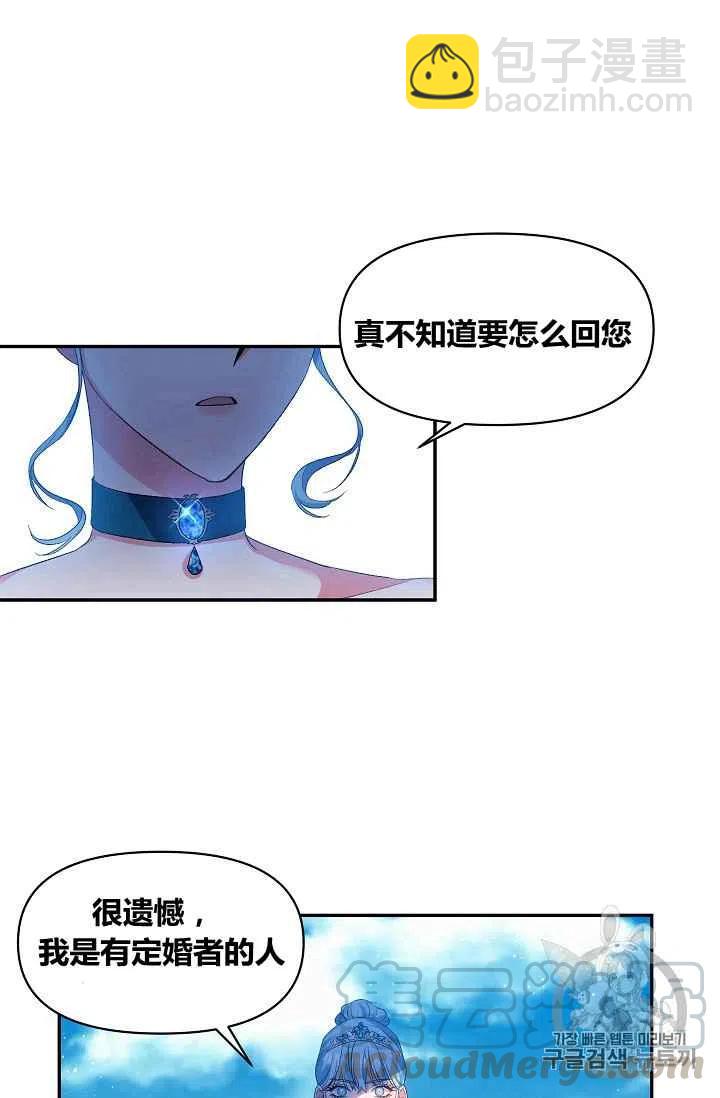 那個婚禮我來吧 - 第18話 - 3