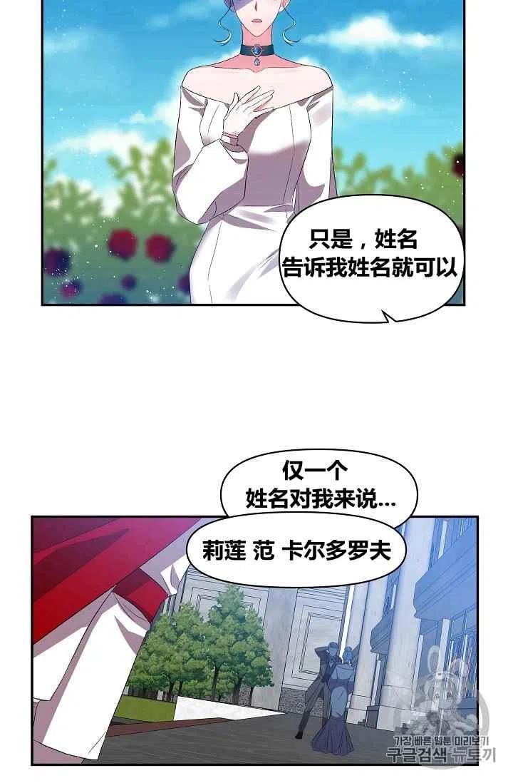 那個婚禮我來吧 - 第18話 - 4