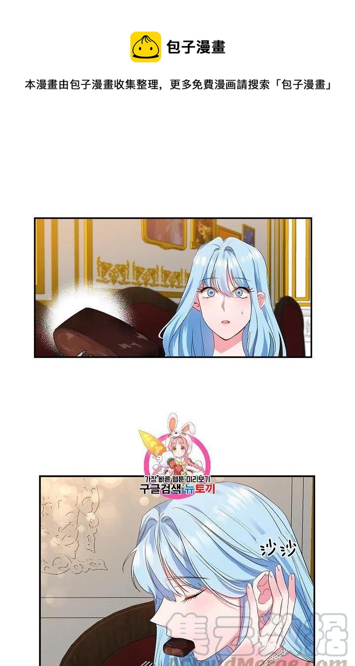 那個婚禮我來吧 - 第20話 - 1