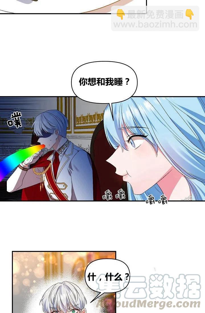 那個婚禮我來吧 - 第20話 - 6