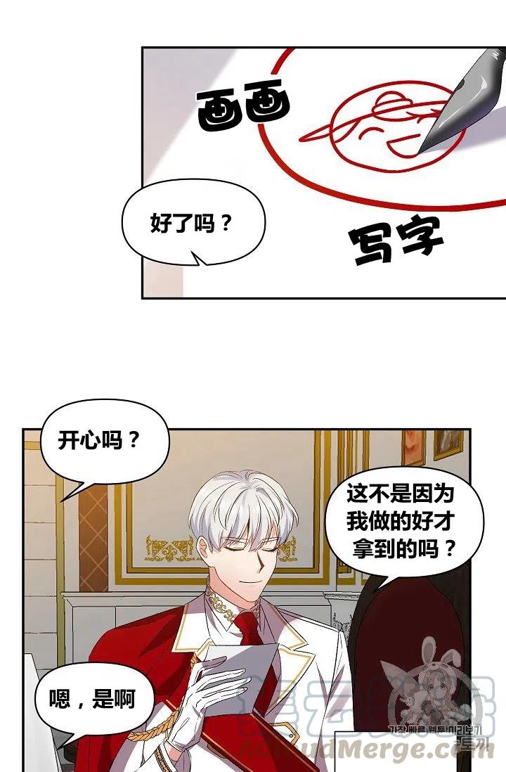 那個婚禮我來吧 - 第20話 - 1