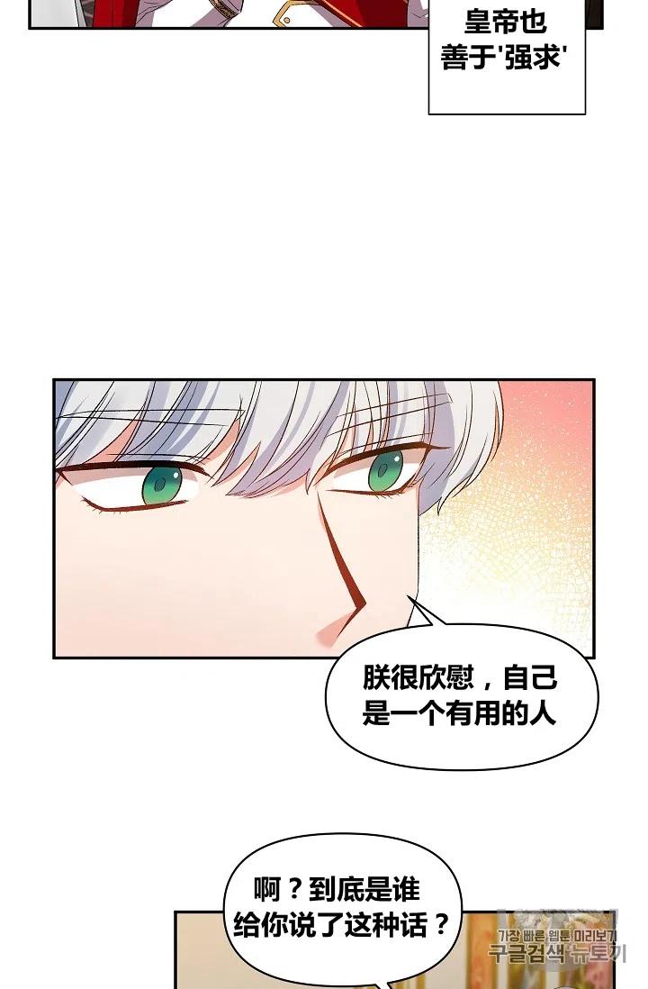 那個婚禮我來吧 - 第20話 - 2