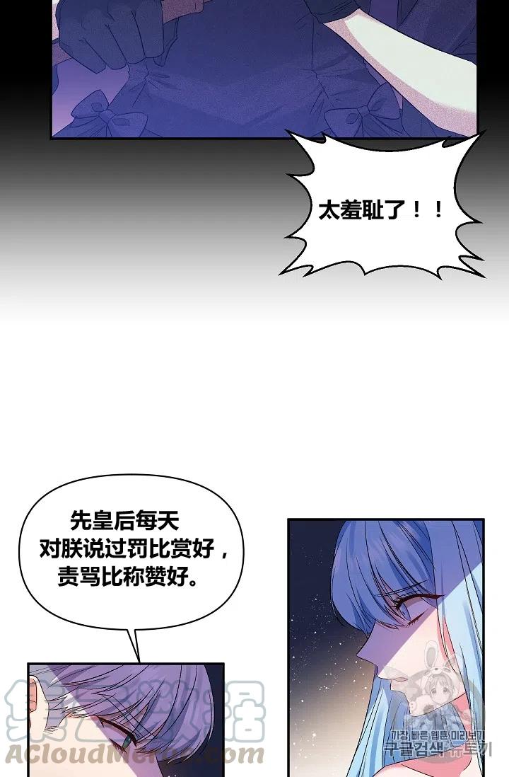 那個婚禮我來吧 - 第20話 - 7