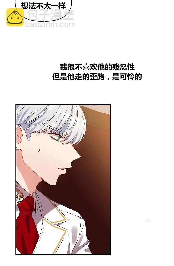 那個婚禮我來吧 - 第20話 - 4