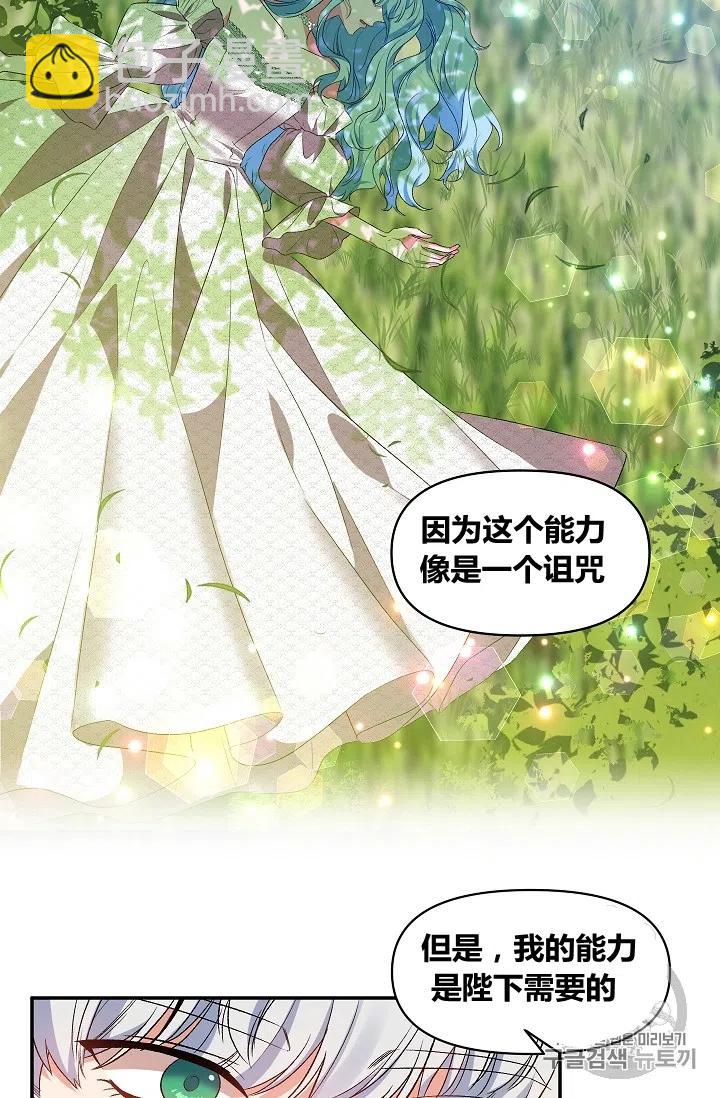 那個婚禮我來吧 - 第20話 - 7