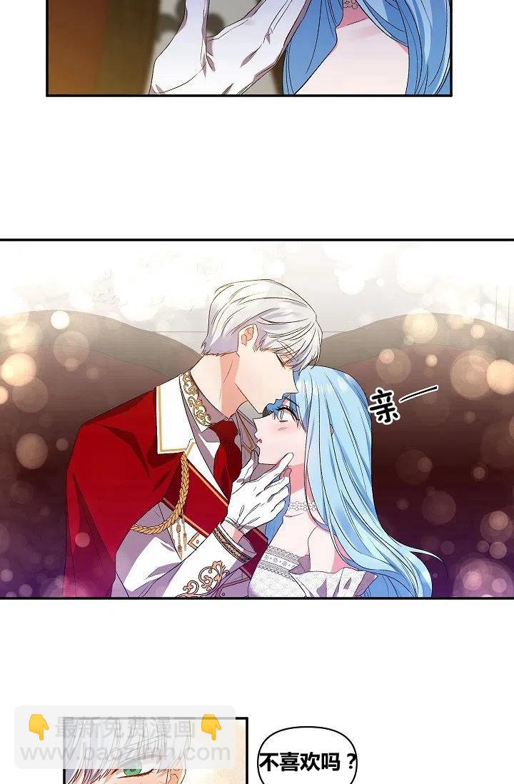 那個婚禮我來吧 - 第20話 - 4