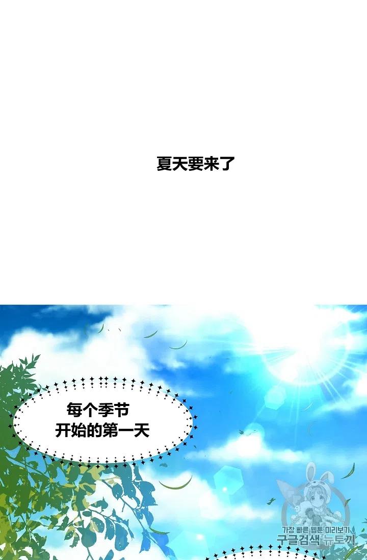 那個婚禮我來吧 - 第20話 - 7